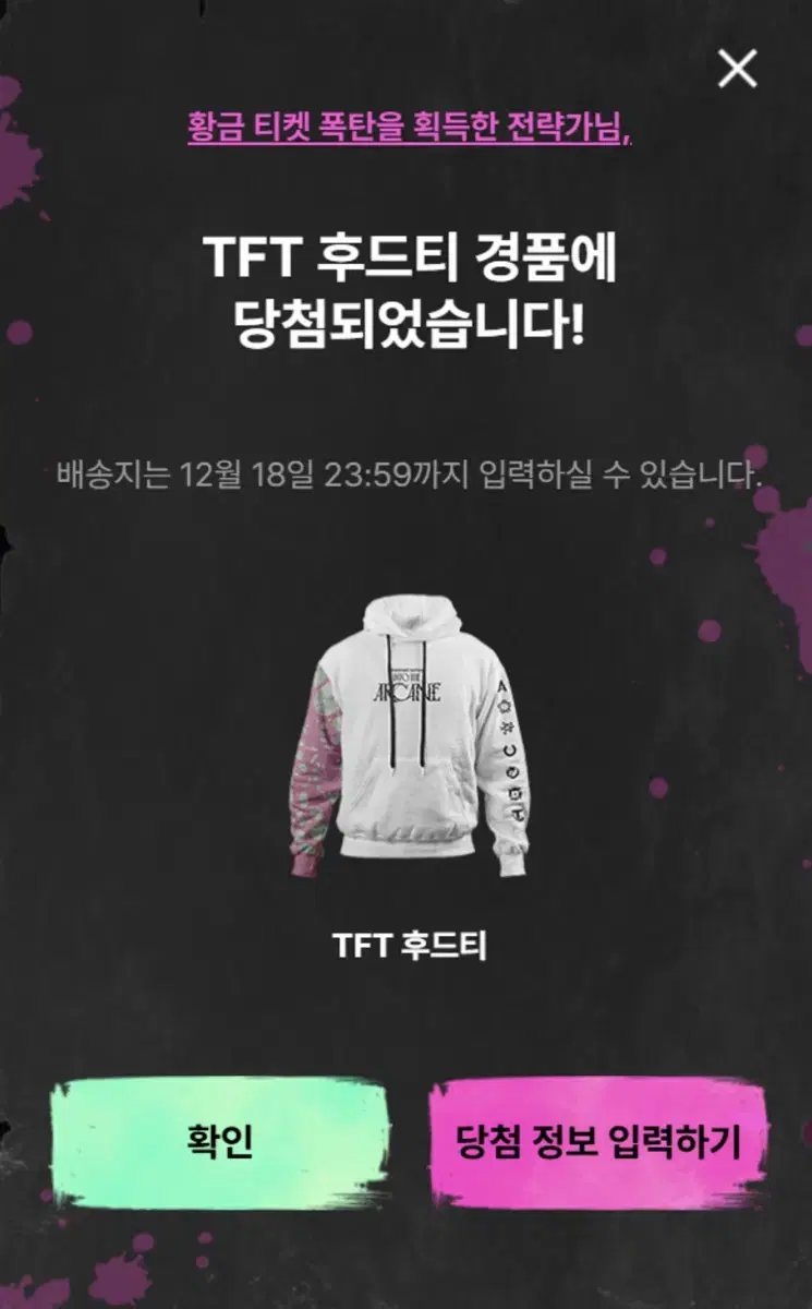 TFT 후드티 (XL)